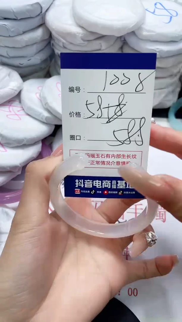 未镶嵌手镯玛瑙/玉髓1008