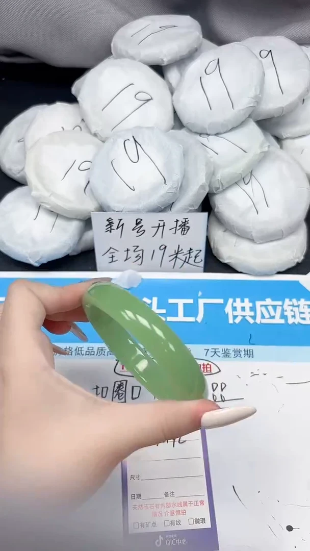 未镶嵌手镯石英质玉A142/6465
