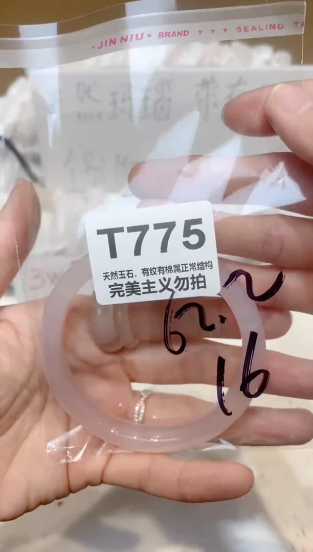 手镯玛瑙/玉髓未镶嵌62