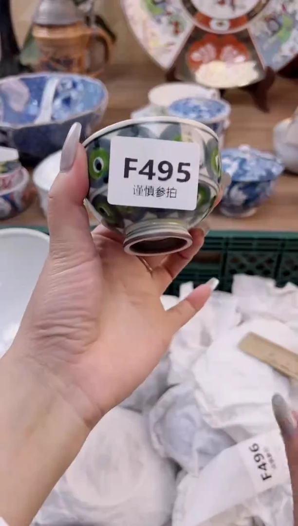 【闪购商品】杯495