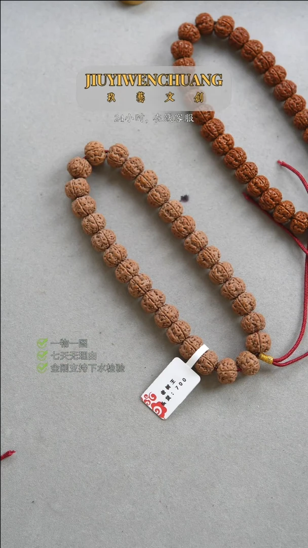 【闪购商品】金刚菩提吊坠老树王头货