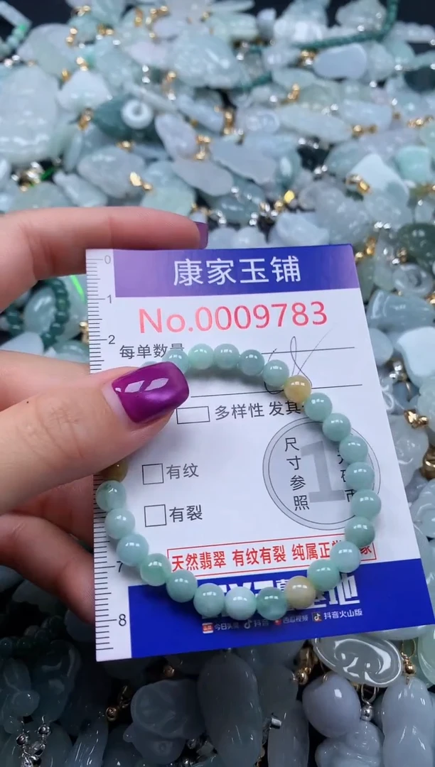颈饰未镶嵌翡翠9783