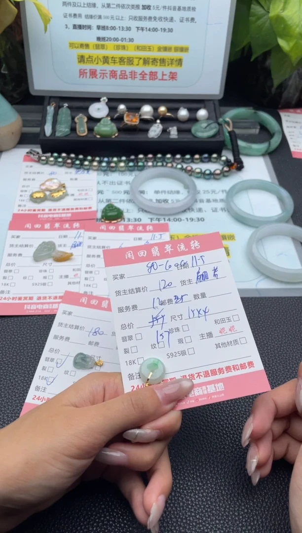 颈饰18K金镶嵌翡翠我****o吊坠