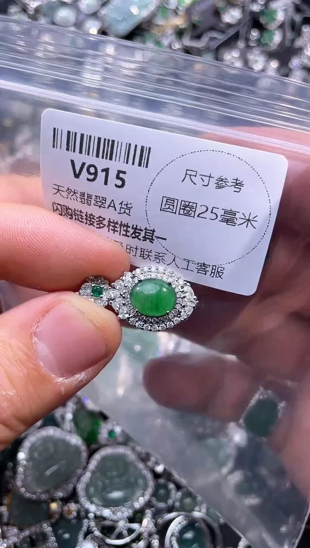【闪购商品】翡翠颈饰未镶嵌V915吊坠