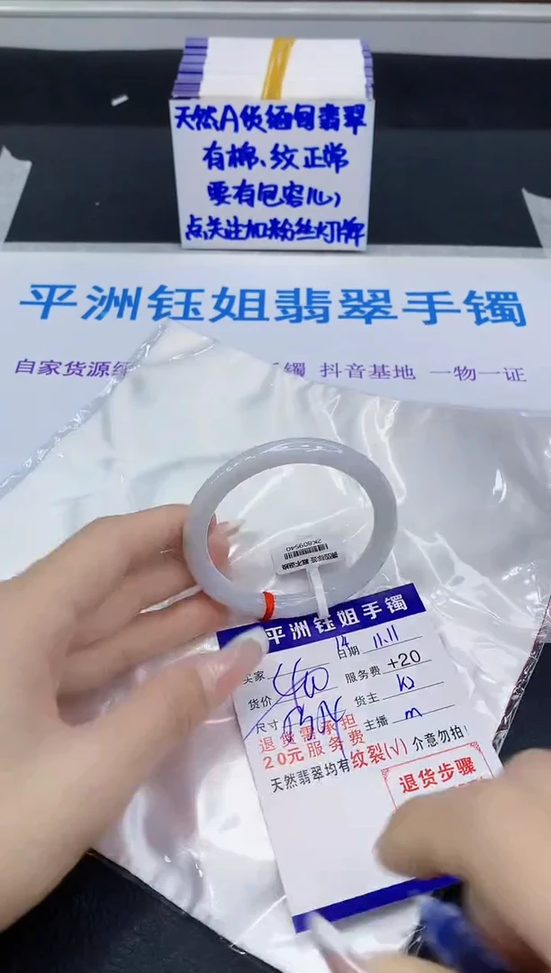 未镶嵌手镯翡翠111