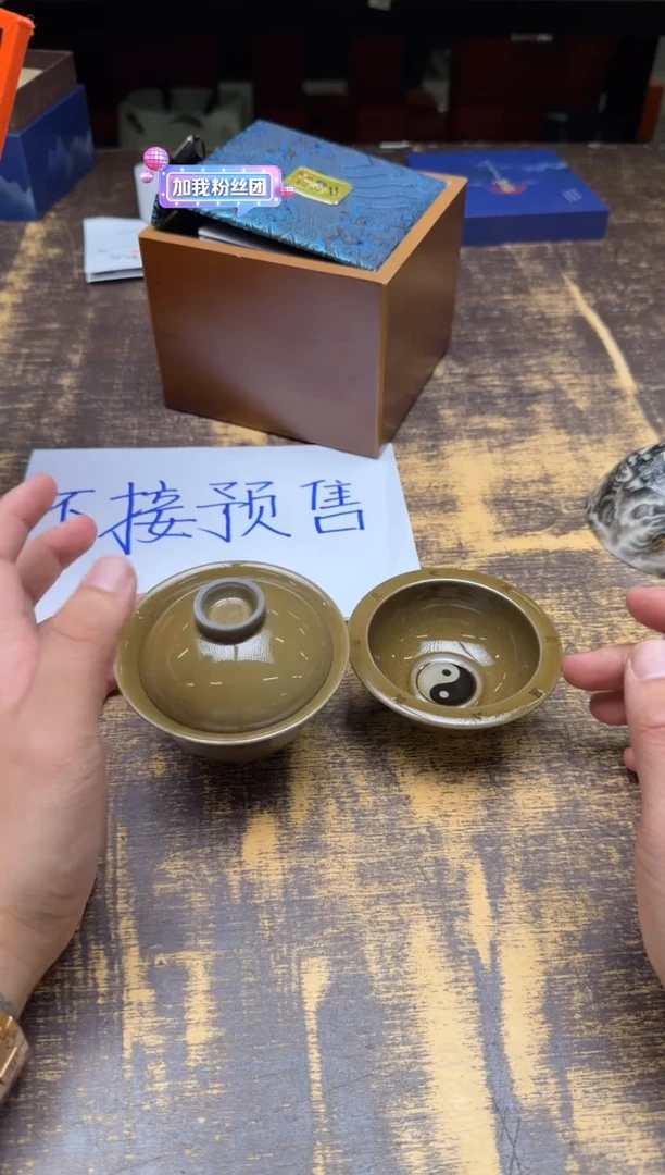 不**辣李光熙太极二才盖碗+太极盏