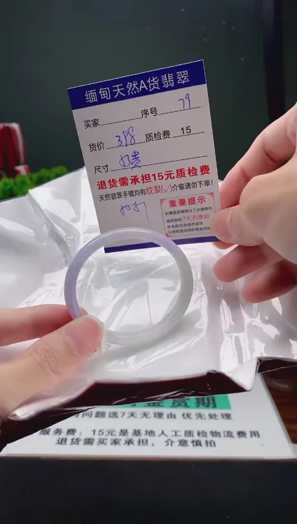 翡翠手镯未镶嵌79缅甸天然A货翡翠需包容瑕疵，介意慎拍