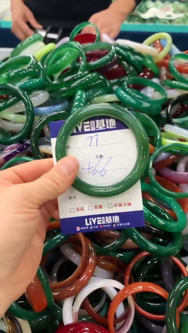 手镯玛瑙/玉髓未镶嵌77