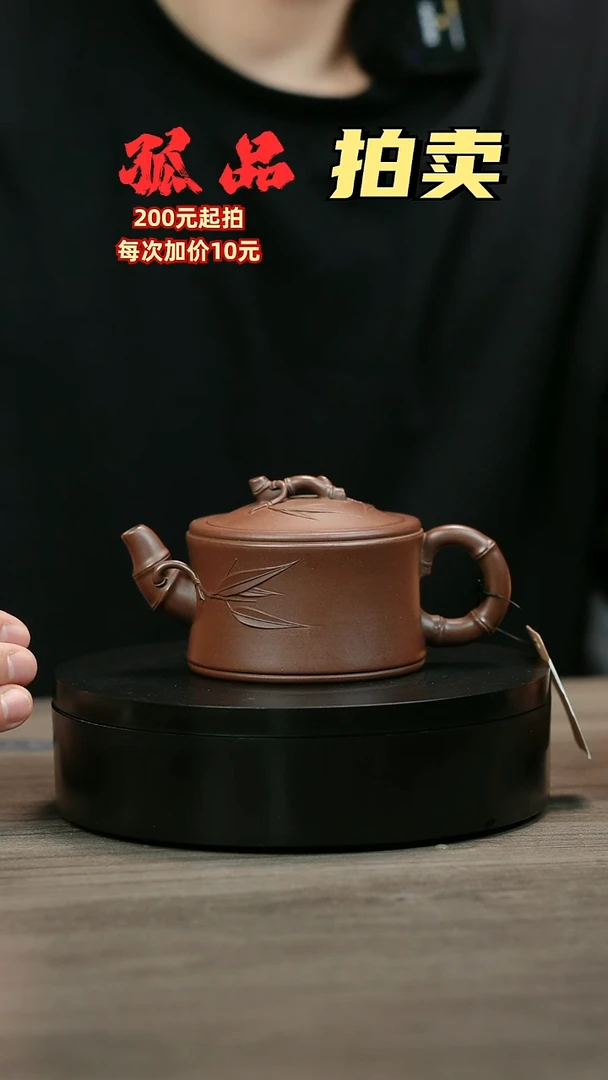 茶壶紫砂张***.H1756赵信军光素竹段