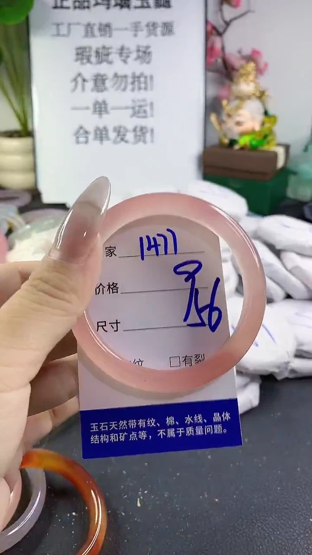 手镯玛瑙/玉髓未镶嵌1477