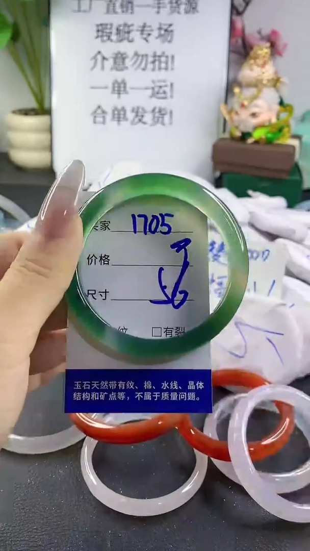 手镯玛瑙/玉髓未镶嵌1705