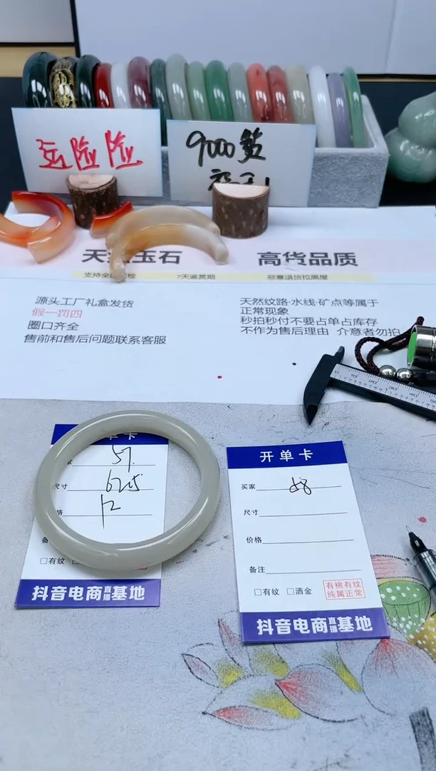 【闪购商品】石英质玉手镯未镶嵌57/62.5