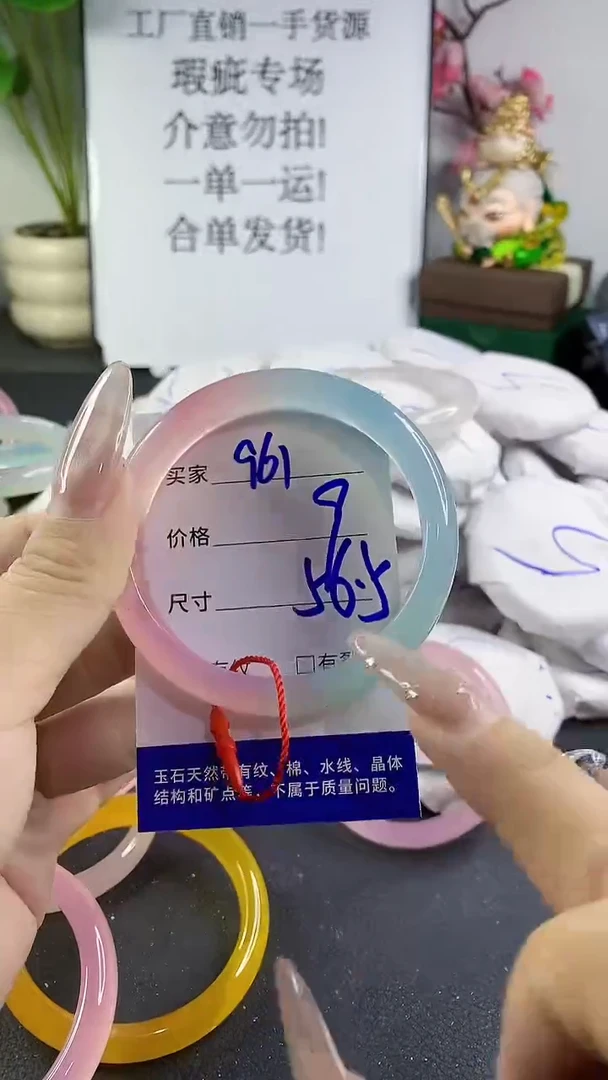 手镯玛瑙/玉髓未镶嵌961