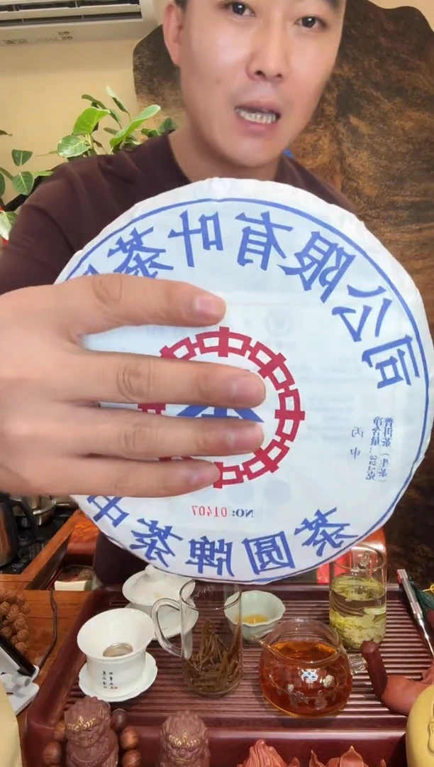 蓝印级十年老生茶饼高烟香干仓普洱茶（生茶）