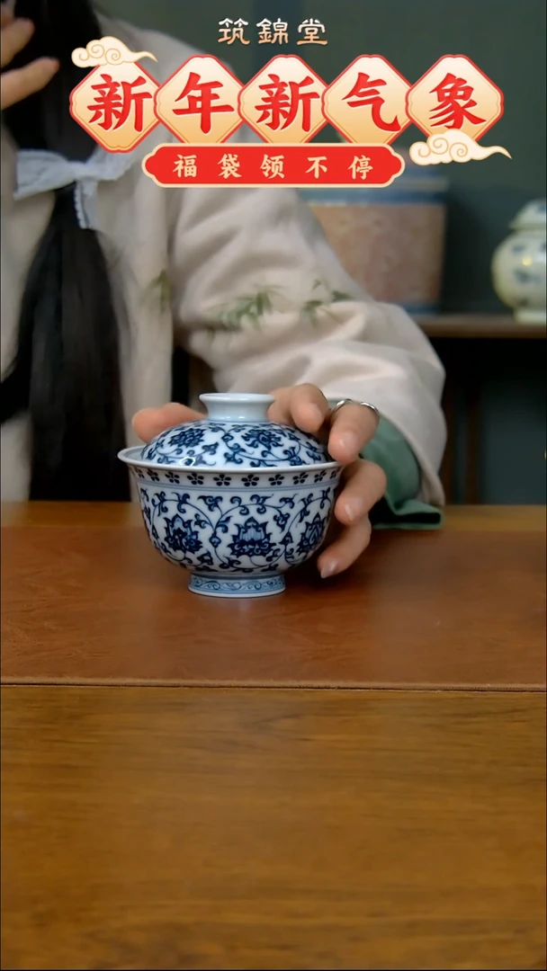 【闪购商品】仿明缠枝莲双狮两才盖碗（柴窑）
