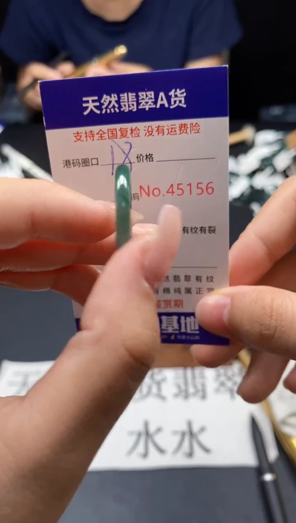 未镶嵌戒指翡翠天然A货翡翠5156