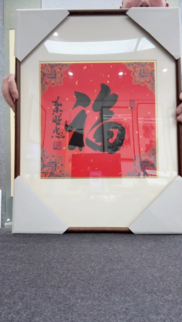 【闪购商品】书法叶照忠