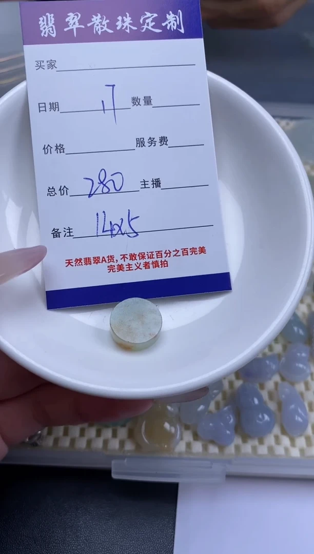 颈饰未镶嵌翡翠贞城散珠批发DIY编制