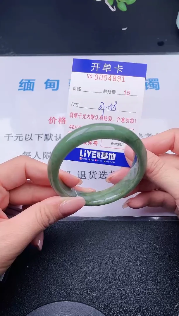 【闪购商品】翡翠手镯未镶嵌91天然翡翠A货