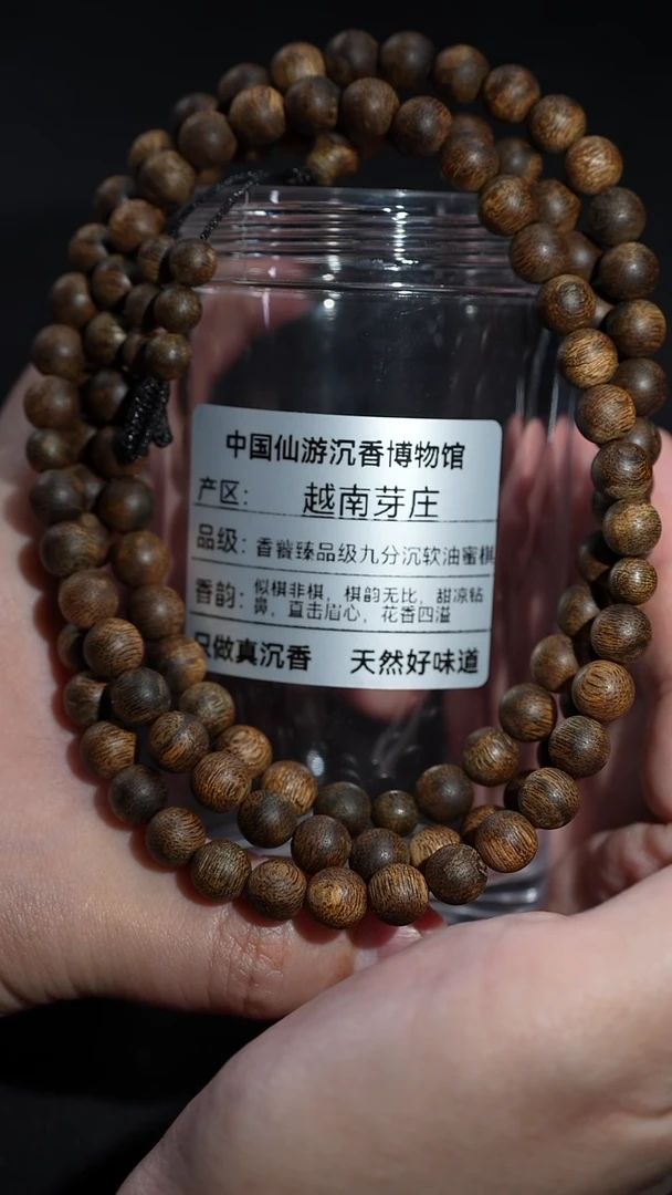 沉香手串天然野生   0.85   35克