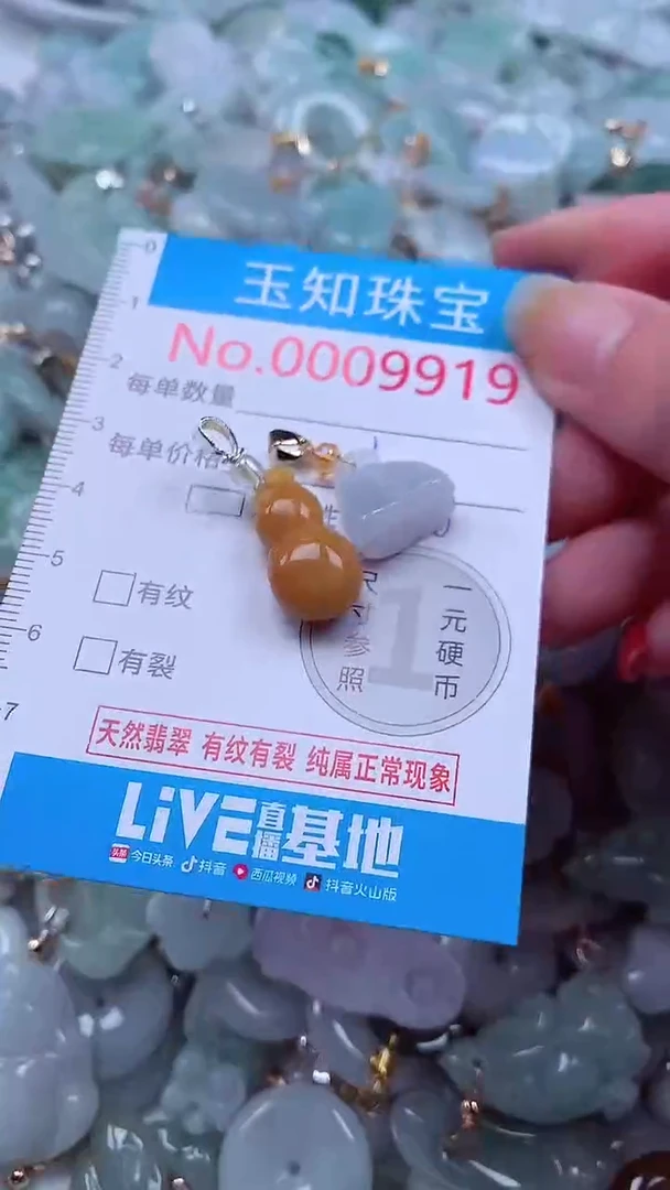 吊坠(不含链)未镶嵌翡翠9919