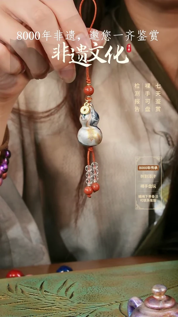 066彩云葫芦挂件-渺渺@@ZGJ017