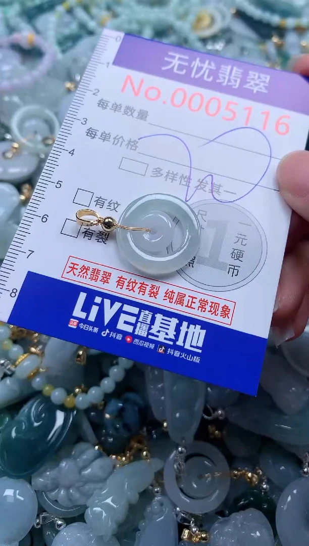 翡翠未镶嵌吊坠(不含链)5115