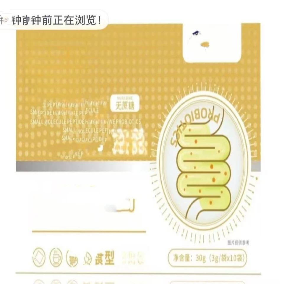 滋补小分子溢笙箘