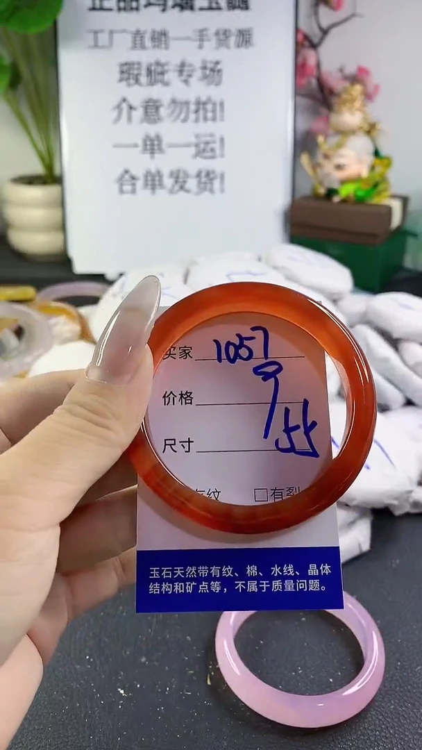 手镯玛瑙/玉髓未镶嵌1057