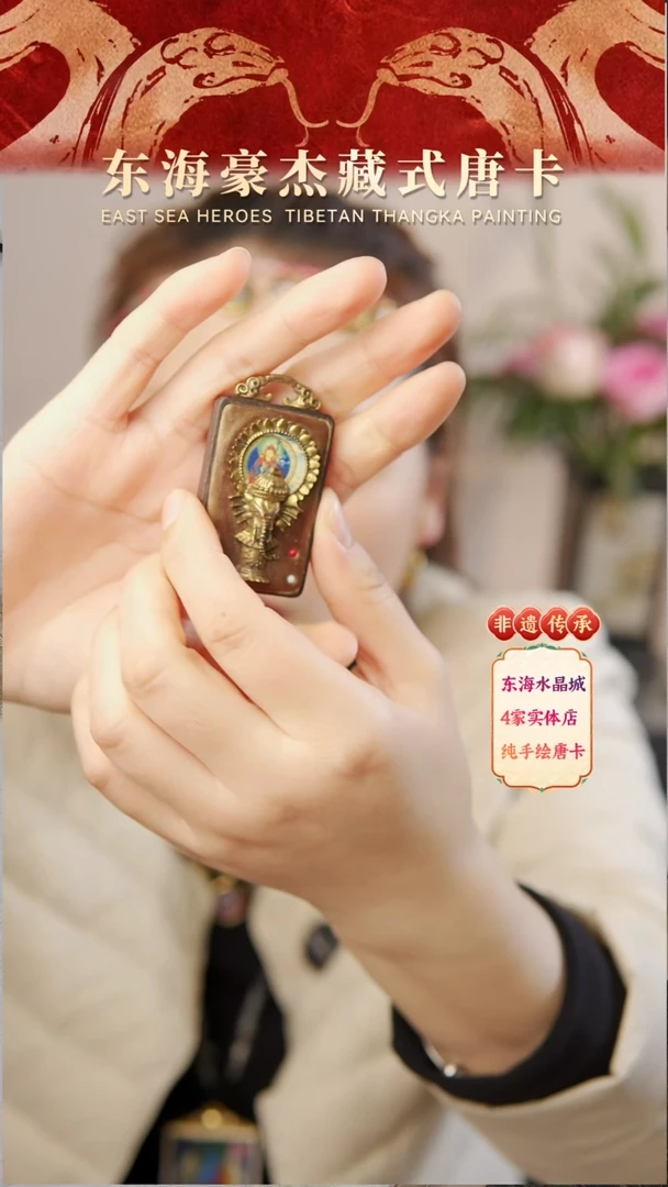 吊坠打印唐卡（非质量问题不退不换）莲花生