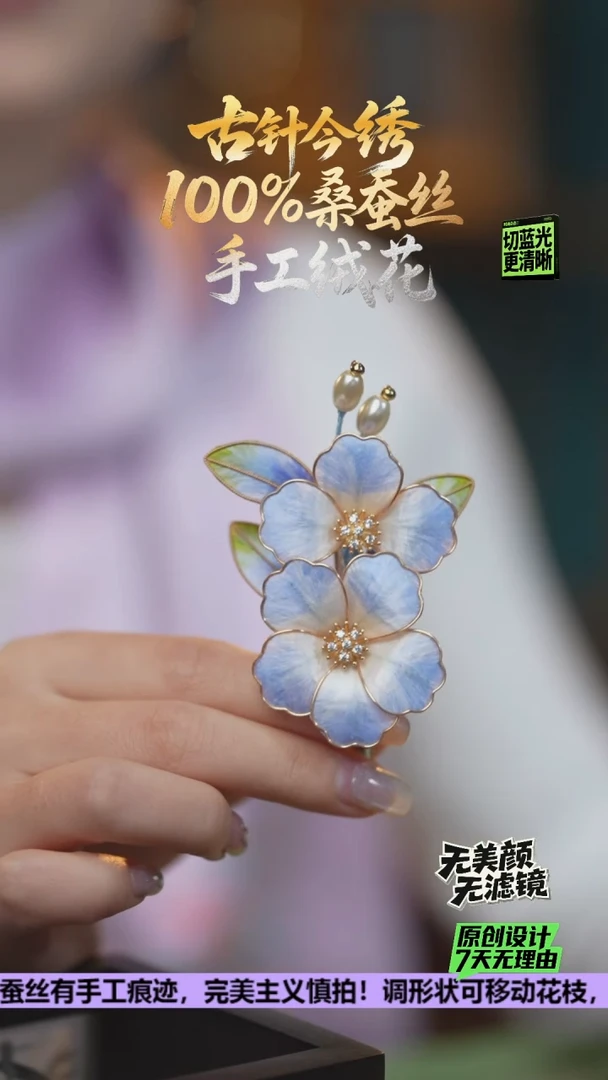 刺绣重工 发卡 《月下蓝牡丹花》100%桑蚕丝