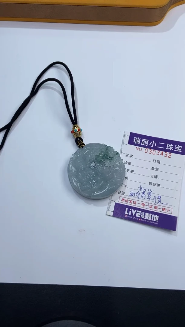 未镶嵌挂件翡翠高****g565232