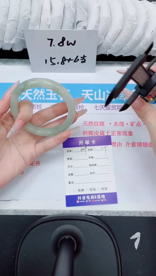 石英质玉手镯未镶嵌309