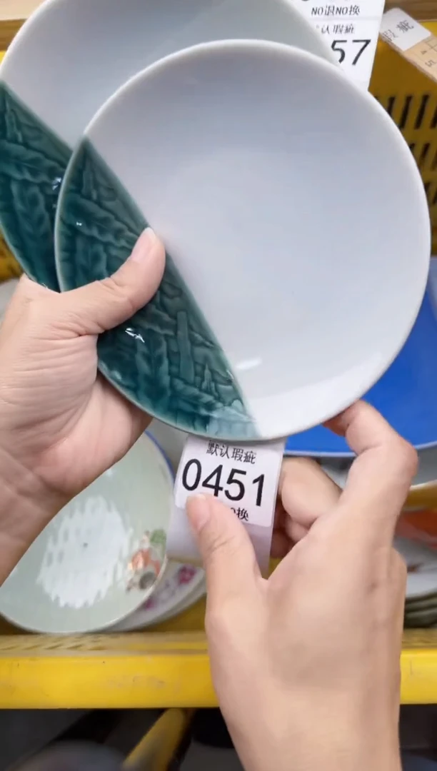 451默认微瑕，满20元包邮