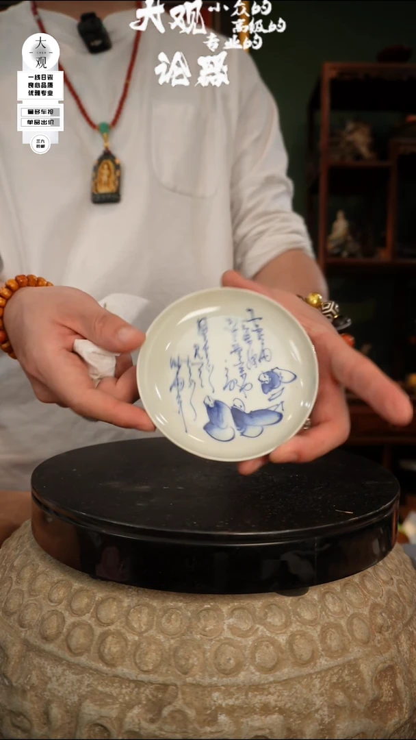 瓷片大观论器壶承