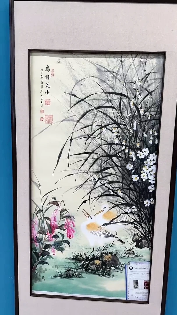 【闪购商品】国画1.18-国检-王夫怀-四尺-82