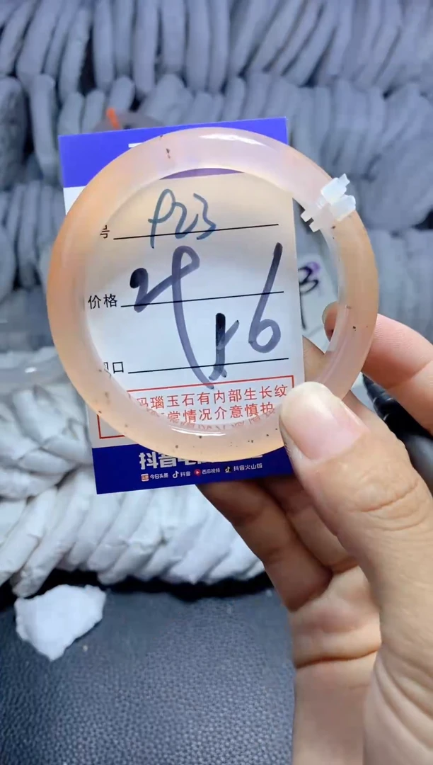 手镯玛瑙/玉髓未镶嵌923