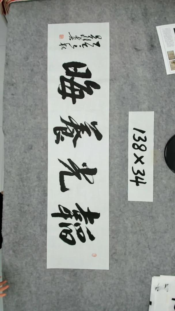 书法吕老师书法作品