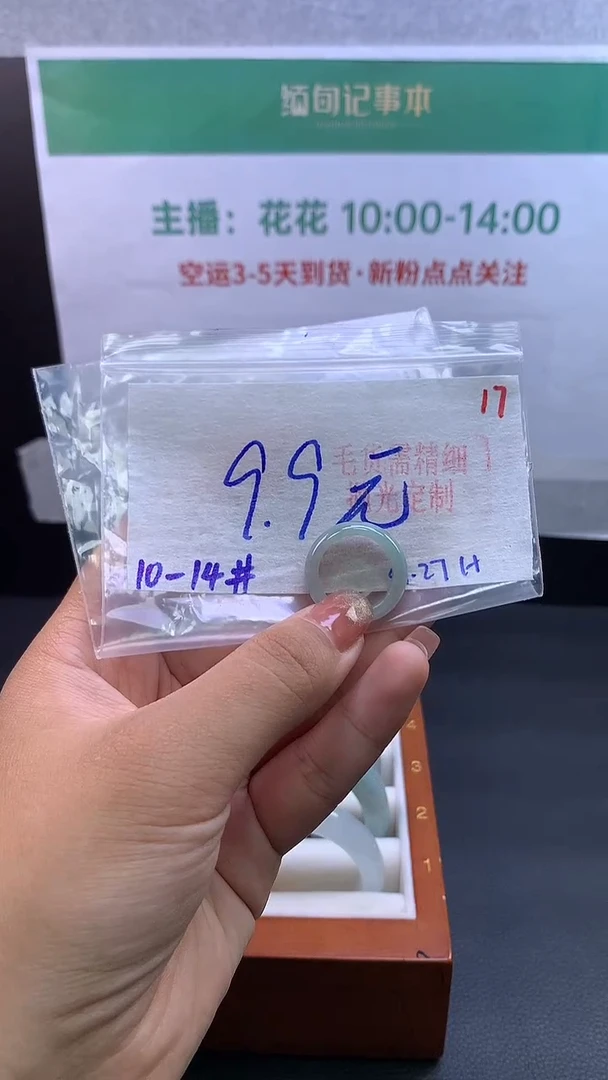 未镶嵌定制翡翠毛货需精细抛光+17多样挂件发1+9.9元