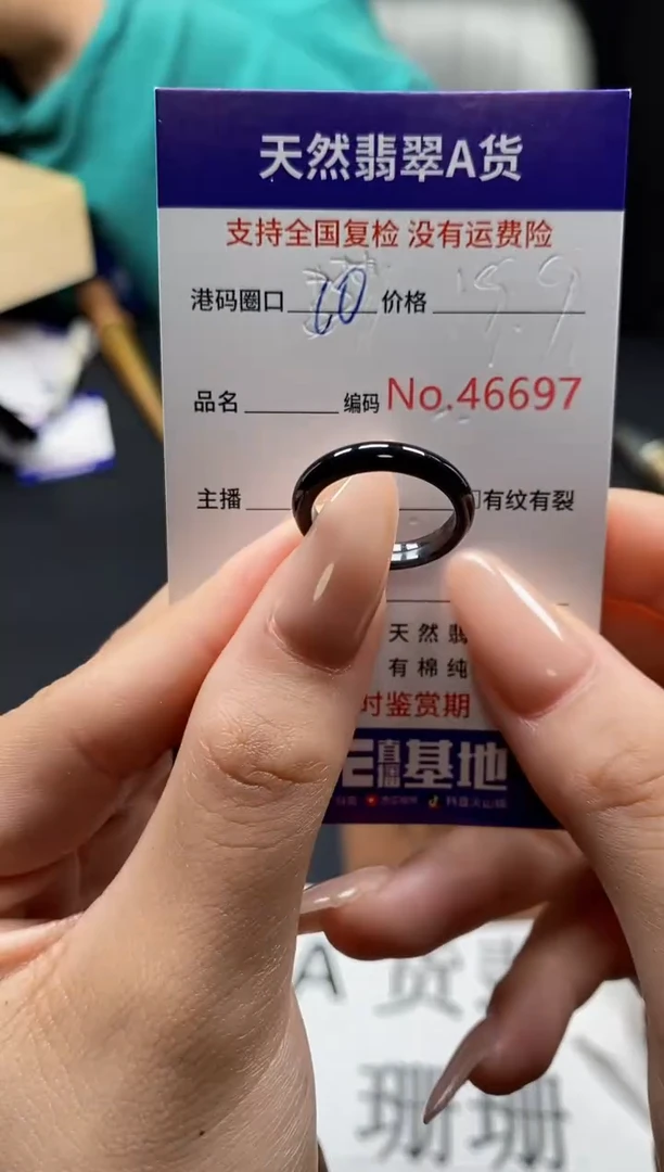 未镶嵌戒指翡翠天然A货翡翠6697