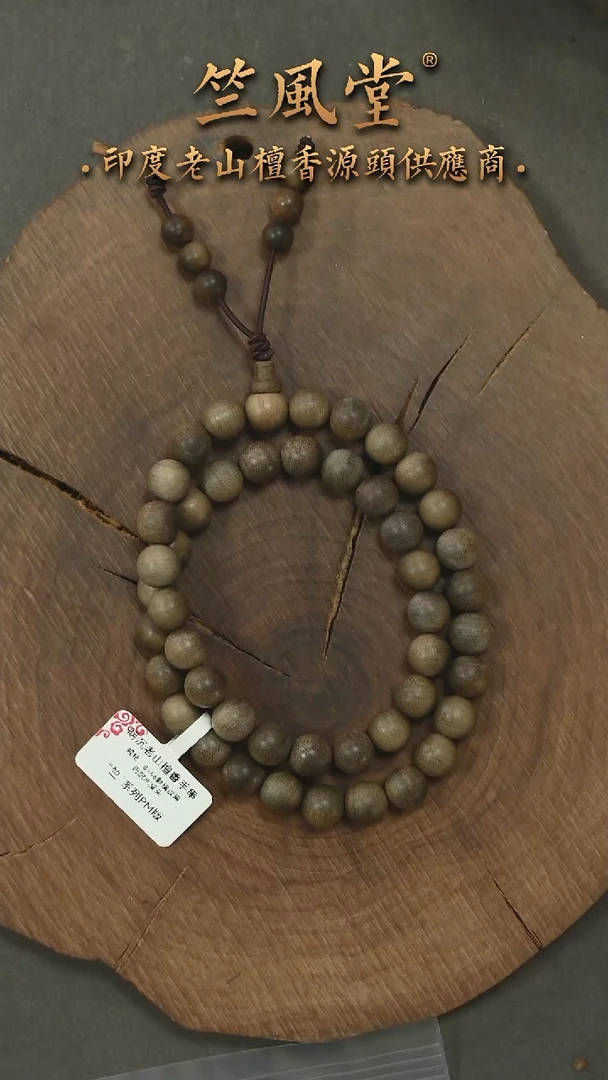 檀香木手串/手链竺系列pm版阴沉8*46横纹沉水 福利（498