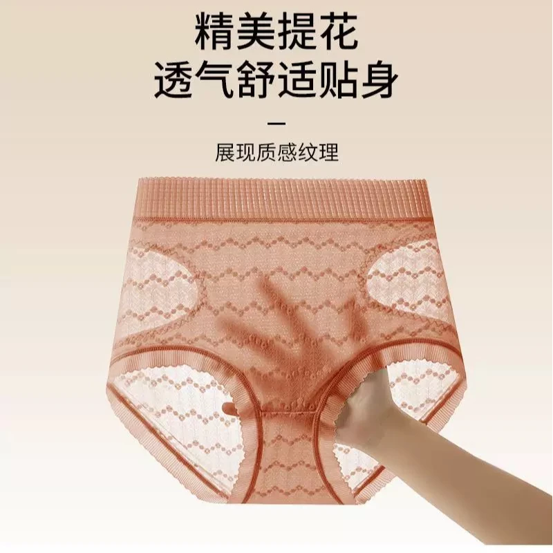 【慕黛芳】高腰塑形性感轻盈舒适无痕塑身微提臀蕾丝收高腰腹内裤