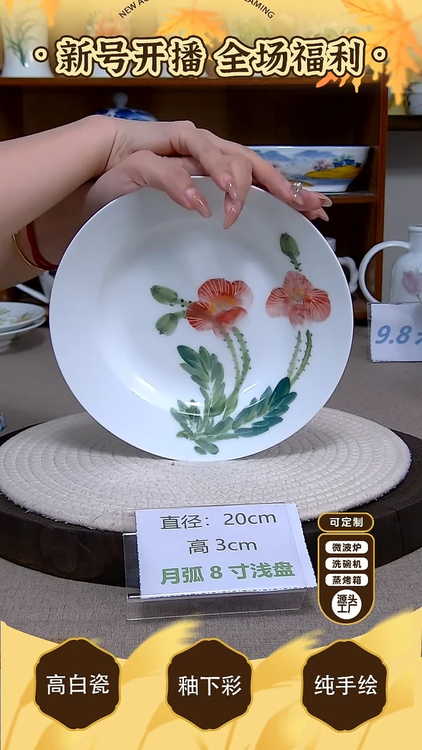 盘【陶源造】景德镇手绘高温釉下彩陶瓷【食品级】