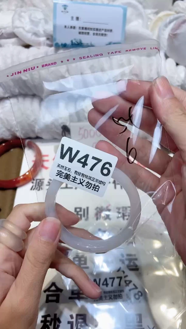 手镯玛瑙/玉髓未镶嵌54