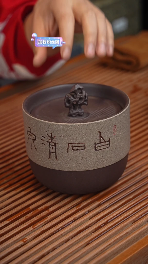 【闪购商品】白石清泉 紫砂茶叶罐