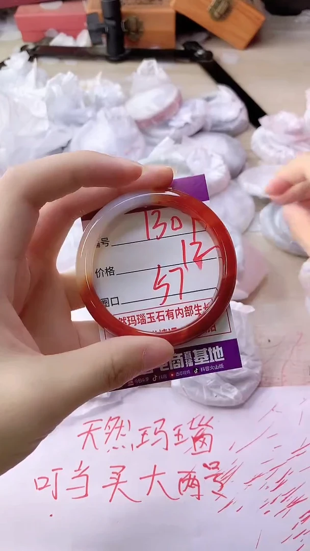 手镯玛瑙/玉髓未镶嵌1309