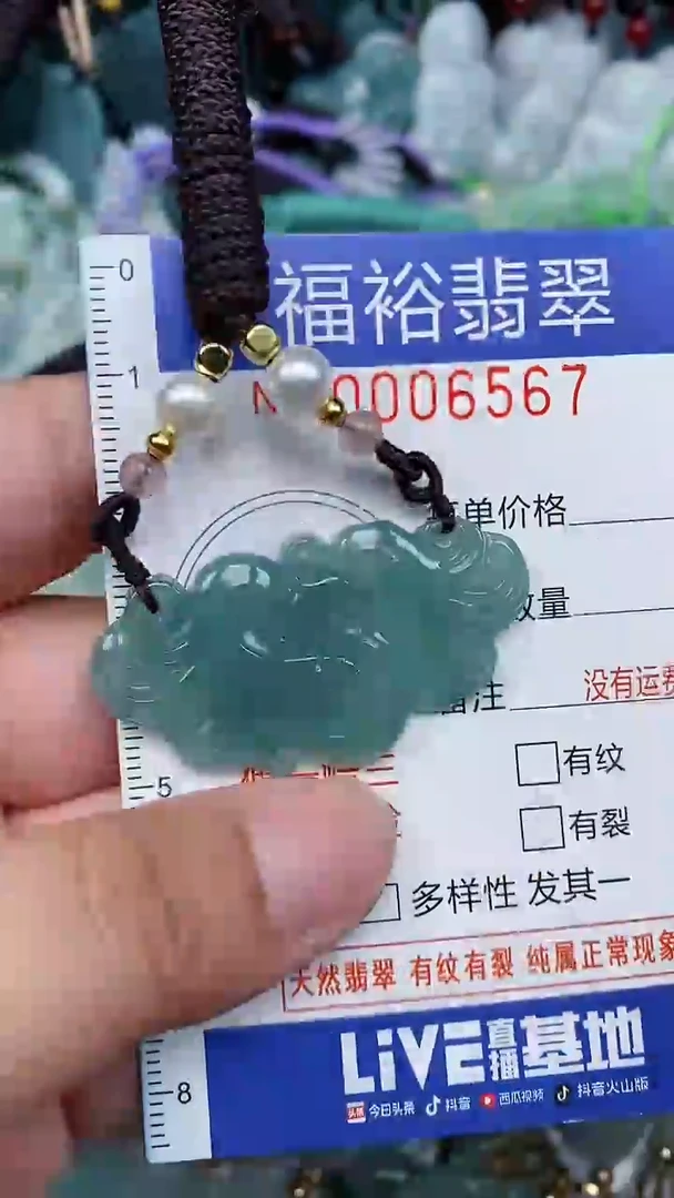 颈饰未镶嵌翡翠...0006567