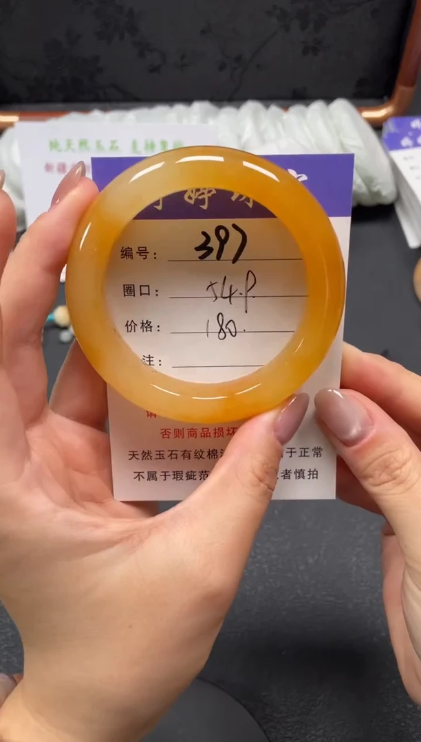 未镶嵌手镯石英质玉54.9