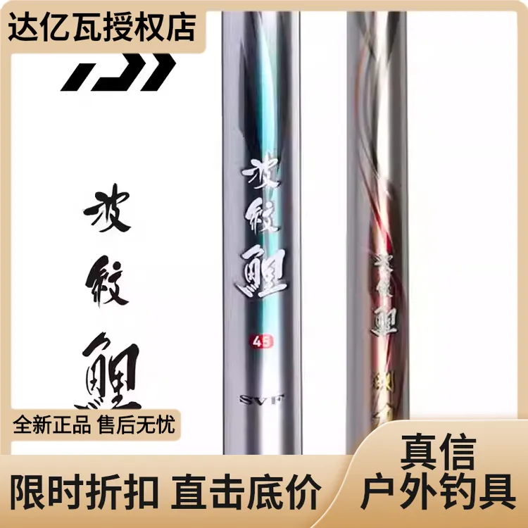 DAIWA/达亿瓦波纹鲤刚力硬度日本产鲤竿钓鱼竿手竿钓竿碳素台钓竿