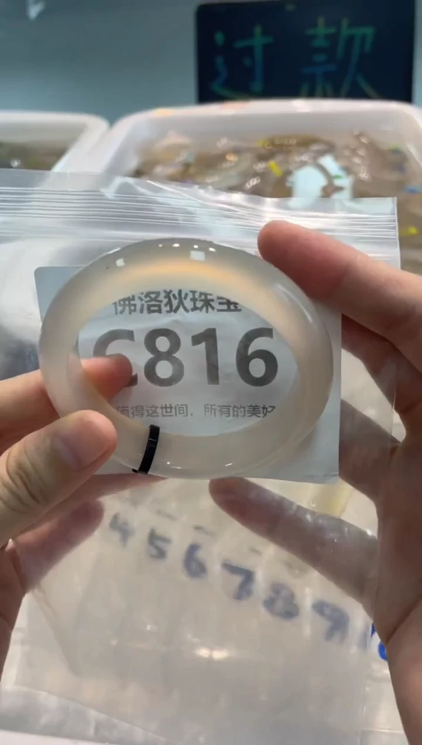 手镯玛瑙/玉髓未镶嵌C816